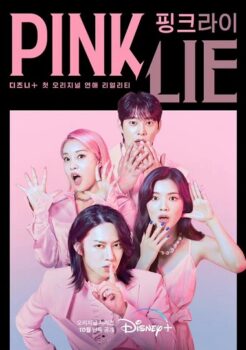 Pink Lie (2022) ซับไทย Ep.1-12 (จบ)