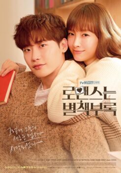 ซีรี่ย์เกาหลี Romance Is a Bonus Book ซับไทย Ep.1-16 (จบ)
